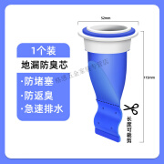 艾风格加长地漏芯不锈钢断层延长管防臭防虫内芯厕所下水道通用型堵臭器 硅胶防臭地漏内芯 1个装