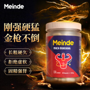 Meinde每德 玛卡补壮肾阳 肾亏肾虚硬度雄风促睾酮素 助勃硬度延时60粒