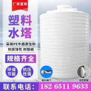 仁狮塑料水塔储水罐2/3/5/10吨水桶大号储水箱搅拌污水蓄水外加剂桶20 运费详情咨询客服