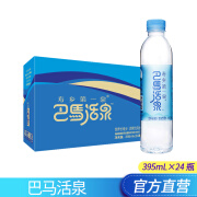 寿乡第一泉 矿泉水整箱395ml*24小瓶天然弱碱性饮用水电解质水巴马活泉 395mL24瓶1箱