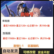 星神少女星神纪元钻石星石极速少女星石星之钥:心之钥随机SSR星神 星石14000星之钥120+心之钥14+共190抽