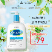 丝塔芙（Cetaphil）保湿滋润肌肤无泡沫温和清洁洗面奶敏感肌适用 温和洁面乳 500ml