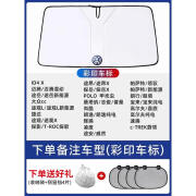 唯有汽车遮阳挡前挡风玻璃防晒隔热遮阳伞车窗遮阳帘罩车内遮光档神器 大众适用原车级贴合德国胶钛银