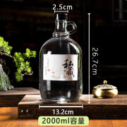 EANONS泡酒专用瓶5斤泡酒玻璃瓶宽口径装自酿葡萄酒带盖密封泡酒坛子存 4斤(2000ML一只)