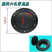 语森忆三轮车四轮车充电盖充电口保护盖金鹏宗申盛昊通用圆形方型配件 塑料6孔带底座黑色