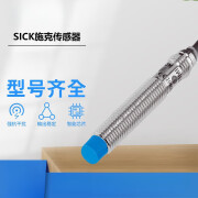 SICK接近开关IME08-04NPSZT0S 06NNSZW2S 02BPSVT0SS12传感器 IME08-04NPSZT0S