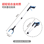 ODEK垃圾夹拾物器卫生钳环卫工人专用工具加长柄取物神器捡垃圾的夹子 高档蓝色铝合金可折叠83cm