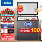 海尔（Haier）冰柜家用速冻小型小冰柜商用大容量冷藏冷冻两用柜节能无需除霜超低温带脚轮食品筐卧式电冰箱冷柜 风冷无霜 166L -38°速冻丨黑金净化一级能效