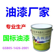 桶装国标75B05海灰 76G10飞机灰 77GY09冰灰 78BG01中绿灰色油漆 75 B05海灰直接刷或直接喷 (不 手扫漆/手摇喷漆