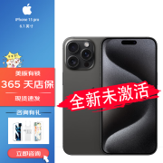 Apple 苹果 iPhone 15 Pro max灵动岛 直播拍照全新手机 iPhone15Pro黑色 6.1寸 256G 美版有锁+开孔