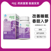 aland艾兰得褪黑素维生素b6片安瓶助眠腿黑素 一瓶