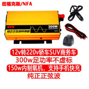 纽福克斯（NFA)车载逆变器纯正弦波足功率12V/24V转220V逆变电源转换器变压器家用汽车改装 7551N-12V转220V-300W（正弦波）