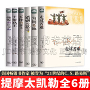 提摩太凯勒作品【全集6册】走过苦难+为何是他+婚姻的意义+工作的意义+十架君王+慷慨的正义 正版现货