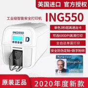 ING550双面证卡打印机PVC卡工作健康证门禁IC卡制卡机电缆标牌打印机FARGO ING550单面打印机