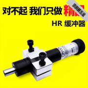 阻尼器缓冲器气缸SR2FHR60 15 30 80液压稳速器防撞可调气动油压 HR15(300KG)