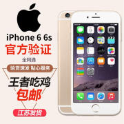 iPhone 6s Plus通4G苹果6s6P备用手机6sp苹果6 6s4.7寸带指纹 通 9成新64GB