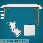 方杰 折叠桌子简易户外便携式长桌会议学习桌广告摆摊条桌家用餐桌椅 1.22米白色伸缩折叠桌可调4档