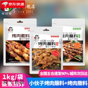 每食富烤肉蘸料原味40g韩式风味香辣烤肉撒料羊肉串干料烧烤料1kg 烤肉蘸料香辣40g*3袋