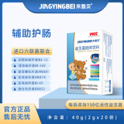 京婴贝（JINGYINGBEI） 儿童营养包辅食 益生菌粉 1盒