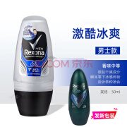 舒耐（Rexona）男士止汗喷雾酷爽冰激止汗走珠露爽身香体腋下除汗剂淡香水氛 酷爽冰激走珠