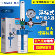 余姚登月DY-C型浮标式氧气入器 氧表 压力表流量表湿瓶 流量表湿瓶