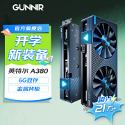 蓝戟（GUNNIR）intel Arc A380 Photon 6G OC 台式电脑办公游戏独立显卡 A380 Photon