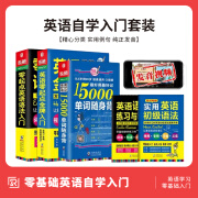 3册|零基础学英语成人英语自学入门教材英语零基础自学入门教材+15000英语单词词汇+英语语法 3册英语自学套装