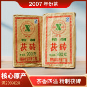 湘益安化黑茶益阳茶厂湘益精制茯砖2007年自然纯化陈年老黑茶900g