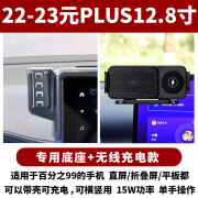 东方快车比亚迪元PLUS汽车载手机支架专用折叠屏幕款无线充电器新能源配件 元PLUS(12.8寸)无线充折叠屏可用