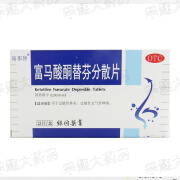 [瑞那替] 富马酸酮替芬分散片 1mg*12片/盒 用于过敏性鼻炎、过敏性支气管哮喘。 1盒装