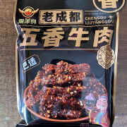 遛洋狗遛洋狗麻辣牛肉270g四川成都特产五香麻辣牛肉零食独立小包装 五香味 270g