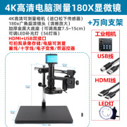 YIZHAN高清4K工业电子数码显微镜CCD视频线路板检测维修4800万像素拍照 XHU4001相机+180倍镜头万向支架 (HDMI+USB)接口/带LED补光灯