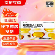 爱上眼 维生素AE胶丸 5000IU:20mg*24粒/盒 干眼症 夜盲症 25年效期 1盒装