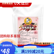 权焠帮杨梅果酱商用杨梅酱奶茶店专用浓浆杨梅果肉泥果溶果茸果泥 杨梅果酱1kg