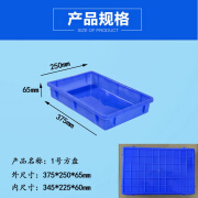 亦昕塑胶长方形大方盆 塑料托盘特大号加厚大方盘浅盘长方形周转箱收 1号方盘375*250*65mm (广东省拍