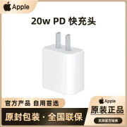 vivo原装适配苹果 20W充电器 USB-C 电源适配器 Apple/苹果 20W USB-C 电源