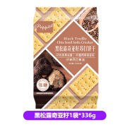 peppito苏打饼干405g海盐苏打饼干无蔗糖苏打饼干孕妇 黑松露奇亚籽苏打饼 336g （低糖）