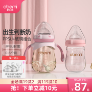 欧贝妮（oberni)新生婴儿奶瓶ppsu宽口径大宝宝奶瓶组合0-6个月1岁以上 粉240ml+粉150ml +M+L奶嘴+清洁套