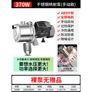 名磊（mlnGLel）304不锈钢变频增压泵家用自来水自动抽水泵自吸喷射泵 (手动370W)-裸泵