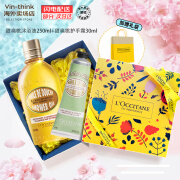 欧舒丹（L'OCCITANE）身体乳套装 樱花玫瑰润肤沐浴露洗护套装 婚礼伴手礼礼物毕业季 欧舒丹甜扁桃洗护组合