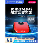 颐尔福驻车空调顶式一体机24v直流变频吊车大货车加装空调T2000 联系客服有