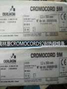 康瑞士奥林康CROMOCORD92耐热钢焊条E9018-G进口电焊条2.53.2mm焊 2.5mm 耐热钢焊条