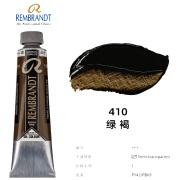 荷兰REMBRANDT伦勃朗40ml油画颜料艺术家大师级油画颜色绘画颜料 410绿褐 40ml