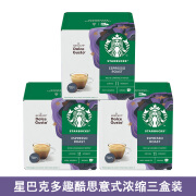 星巴克（Starbucks）胶囊咖啡原装进口纯黑咖啡美式意式 意式浓缩66g*3盒-限期25年4月