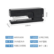 晨光普惠型360°旋转12号订书机学生多功能订书器装订机 ABS916D8 单个（黑色）916D8