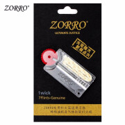 zorro佐罗打火机火石配件耗材 火石棉线套装 火石7颗+棉芯1条