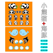 ps汽车划痕遮挡小贴纸个性创意电动车车身装饰后视镜刮痕遮盖车贴画 小熊猫+海豚/24个图案