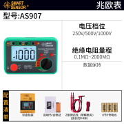 希玛（SMART SENSOR）ST907A+AR3123/3125/3126/3127兆欧表绝缘电阻仪电子摇表 AS907