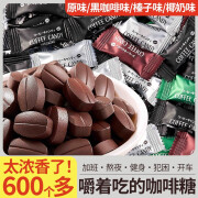 寄漪咖啡豆糖可嚼防上课犯困多口味网红零食糖果休闲食品z 椰奶味100粒(不够吃不划算)