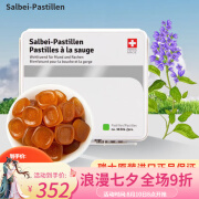 嗓贝瑞士原装SalbeiPastillen鼠尾草润喉糖软糖护嗓教师含片 嗓贝 65g 1盒